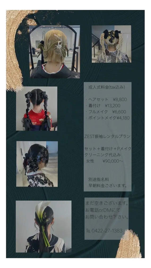 ヘアアレンジ 韓国ヘアメンズ・レデ ィース特化ミクのヘアスタイル