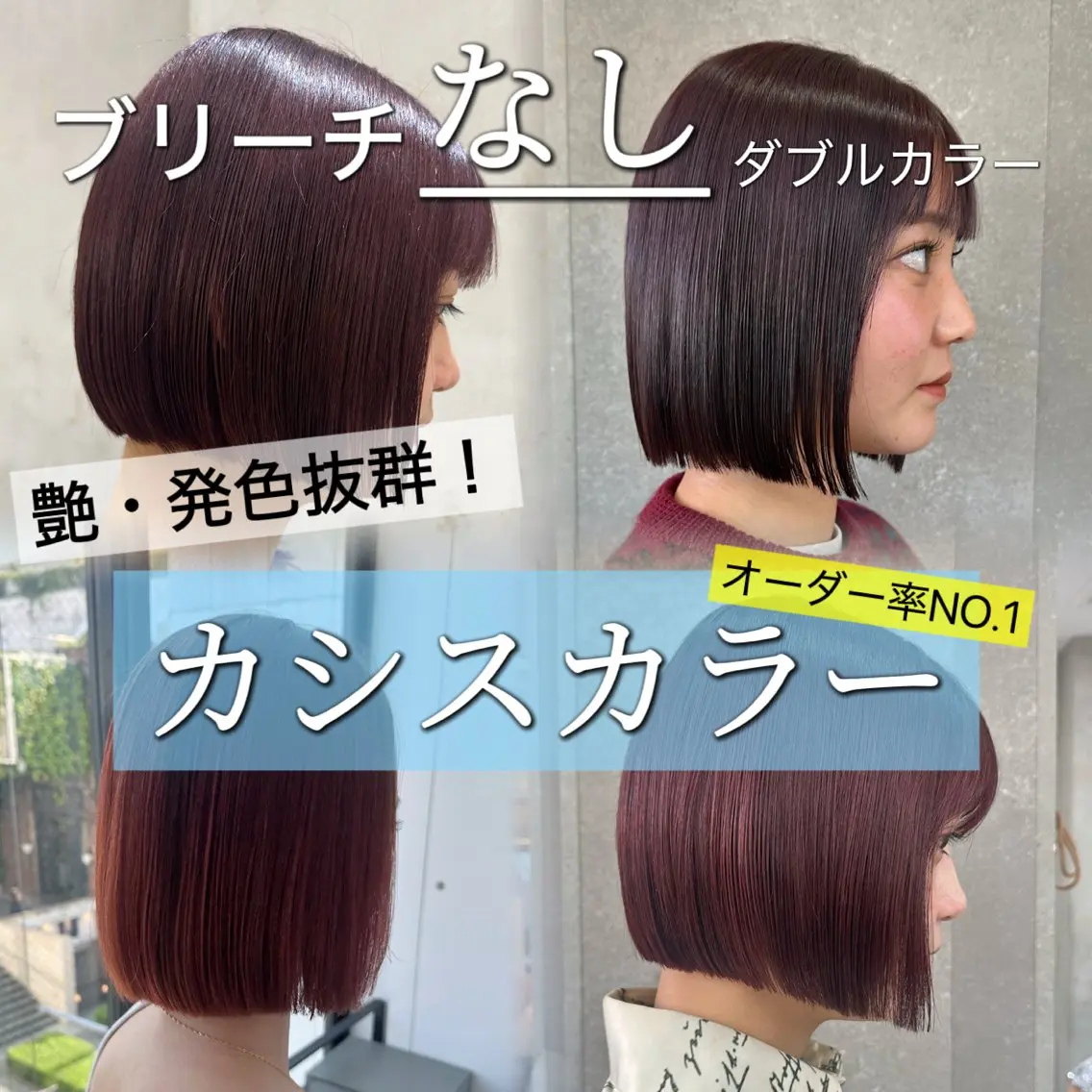 ミディアム カット ヘアカラー トリートメント ボブ　フレンチボブ/ レイヤー縮毛Yukiのヘアスタイル