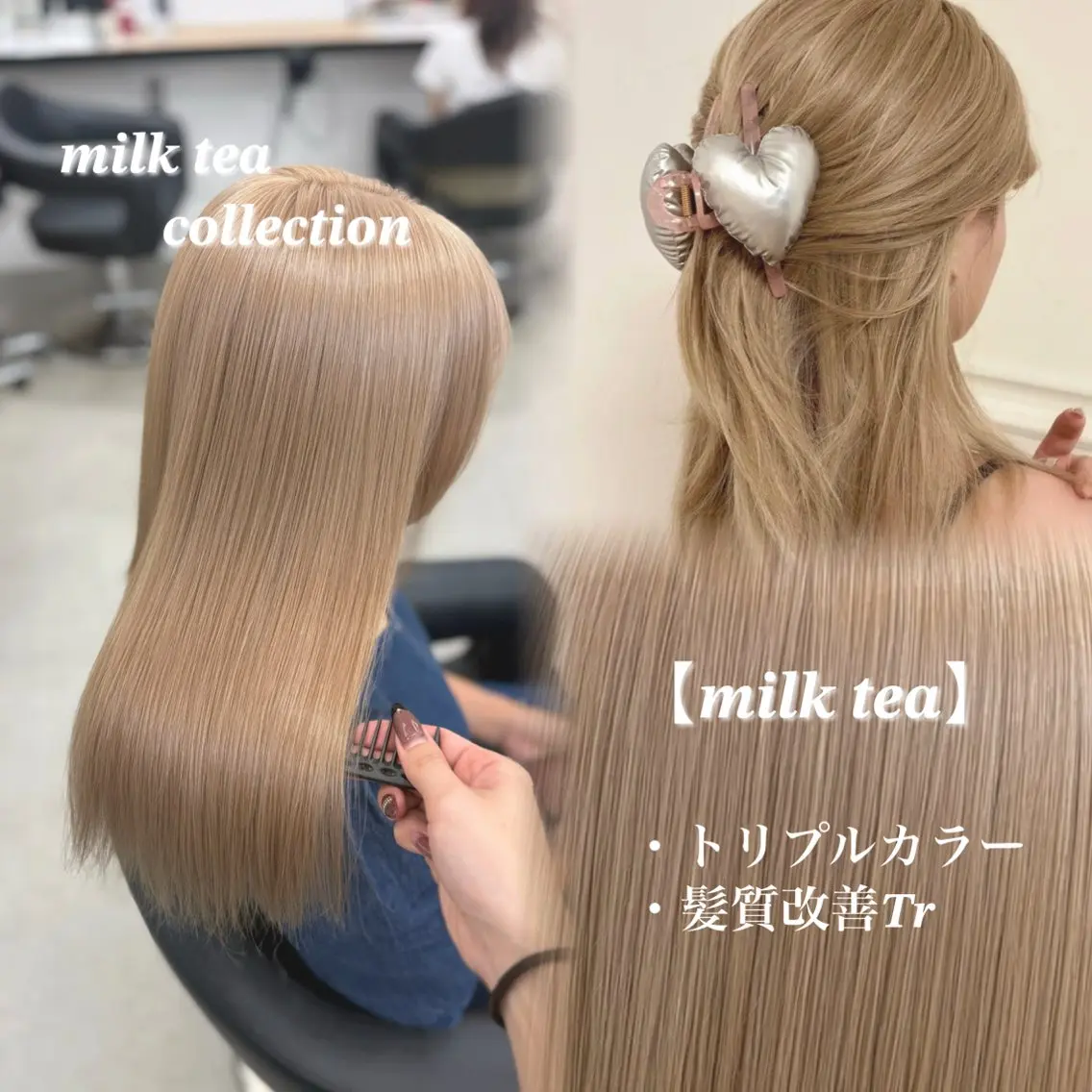 ロング カラー ヘアカラー トリートメント NAMI🤎ブラウン &ミルクティー🤍のヘアスタイル