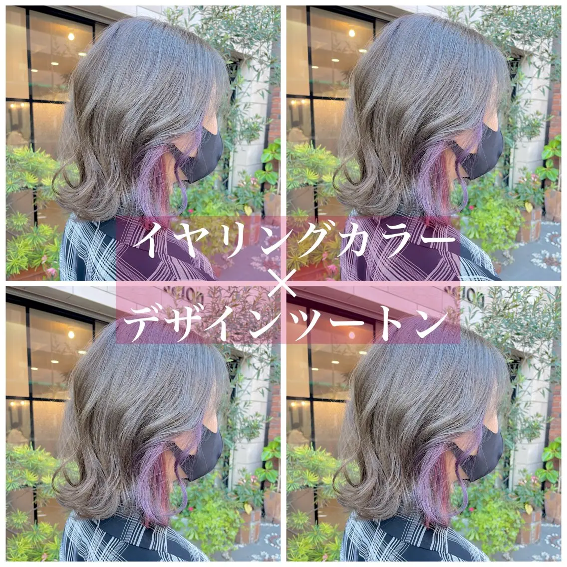 ミディアム カラー デザインカラー ヘアカラー SHIAN 八王子 🦋小林 美羅🦋のヘアスタイル