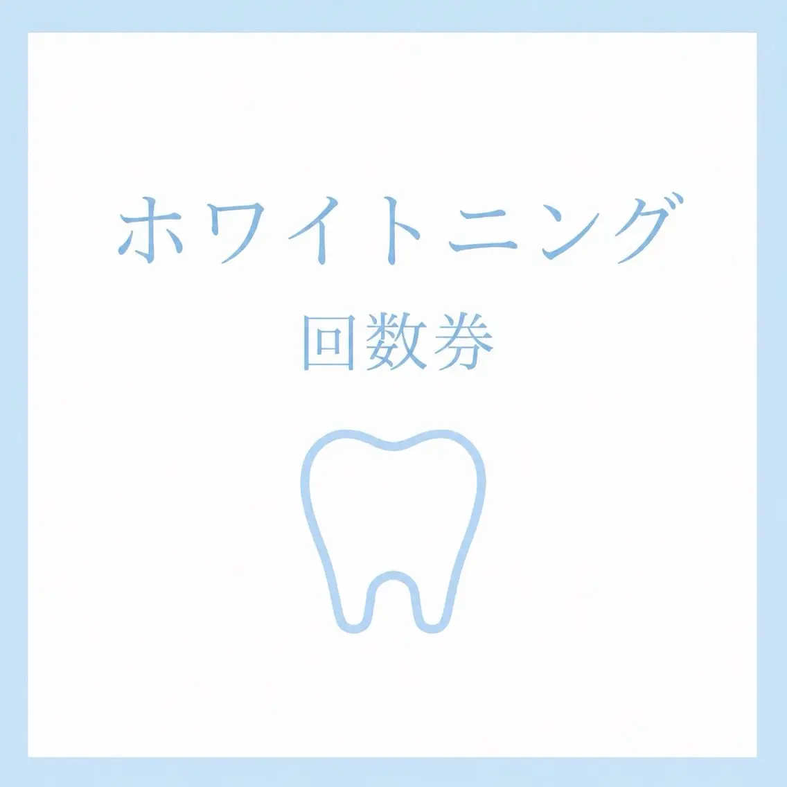 ホワイトニング専門店 glitterのその他イメージ