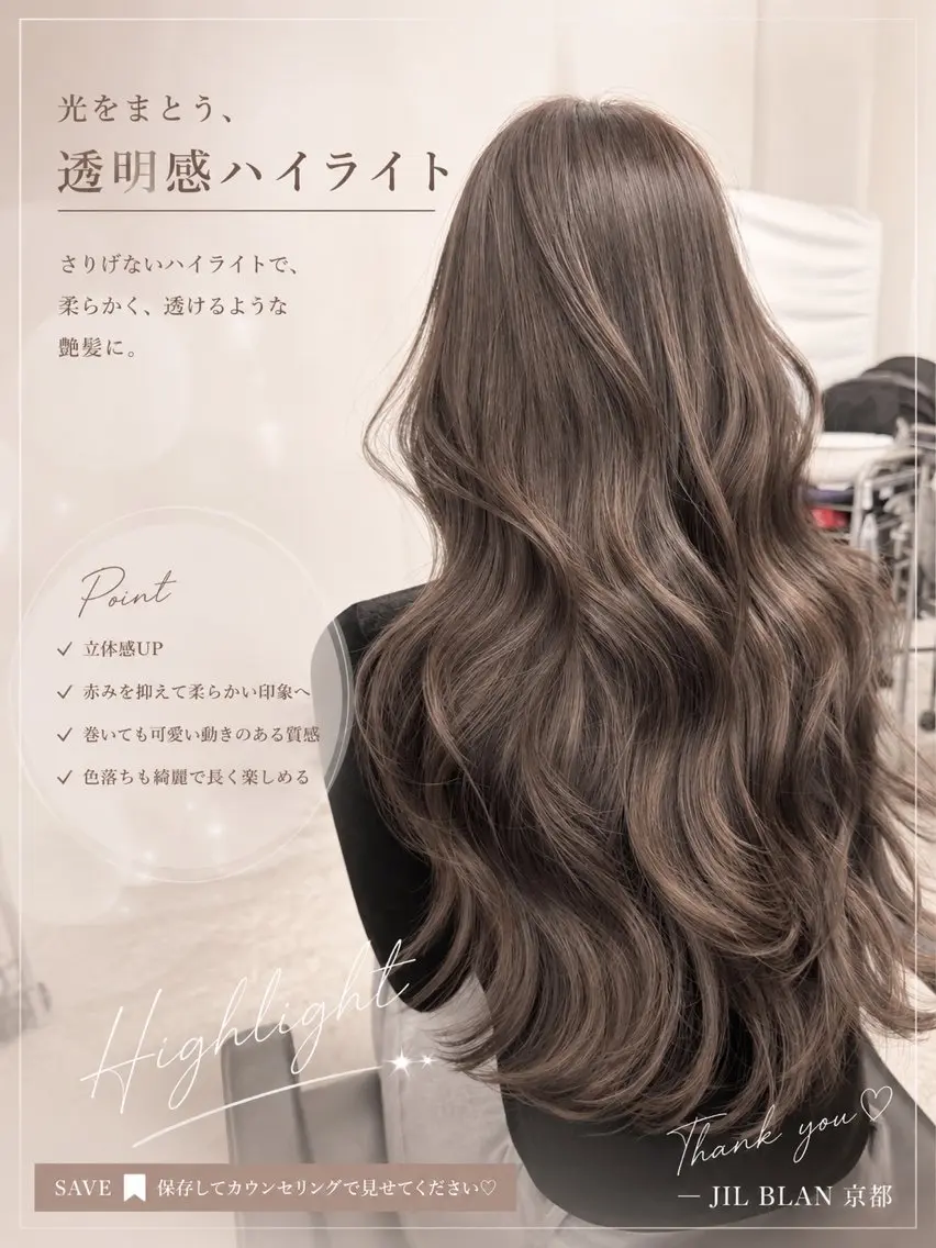 ロング カラー ヘアカラー ハイライト/レイヤー 河原町/Manatoのヘアスタイル