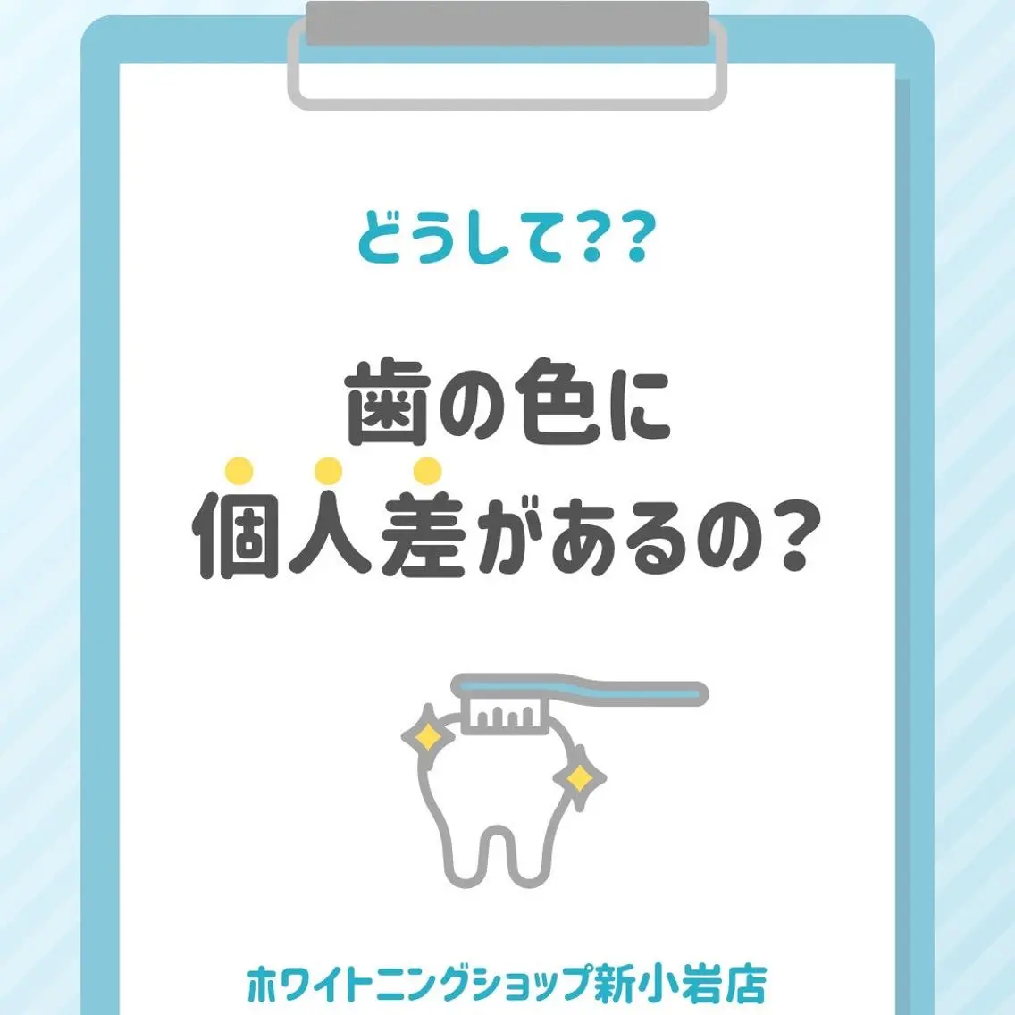 メンズ その他 ホワイトニング ショップ新小岩店のその他イメージ
