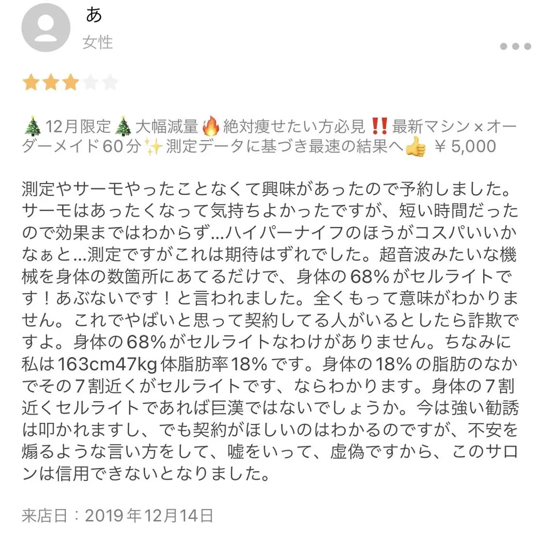エステ 痩身✨キレイサローネ 銀座ANNEX店のエステ・リラクイメージ