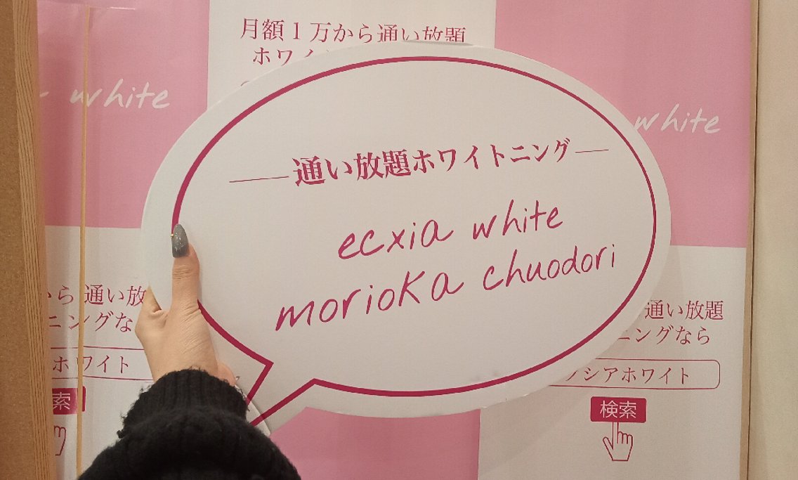 いぶ エクシア盛岡中央通店のエステ・リラクイメージ