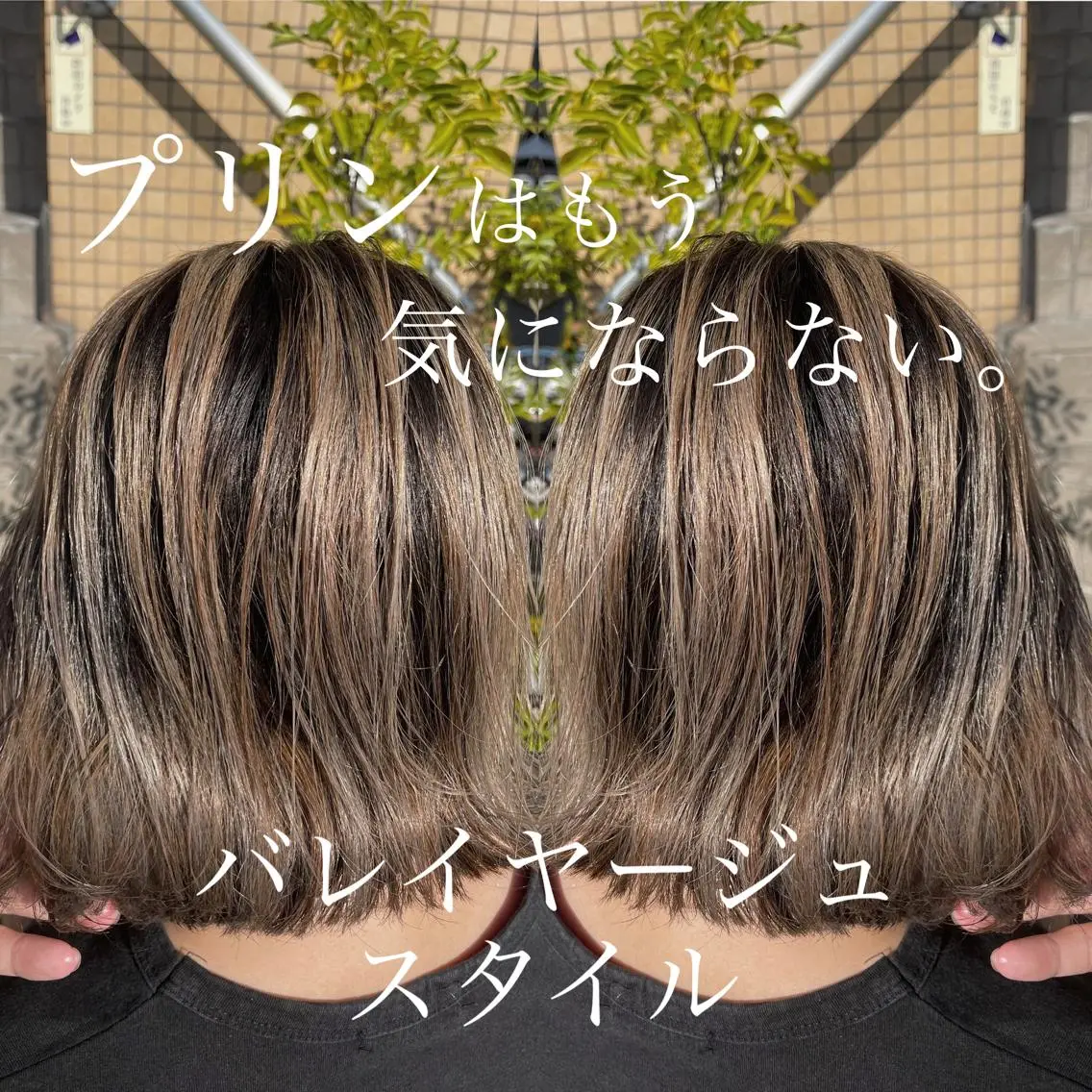 ミディアム カラー バレイヤージュ レイヤーカット 堀江/レイヤーカット /髪質改善のヘアスタイル