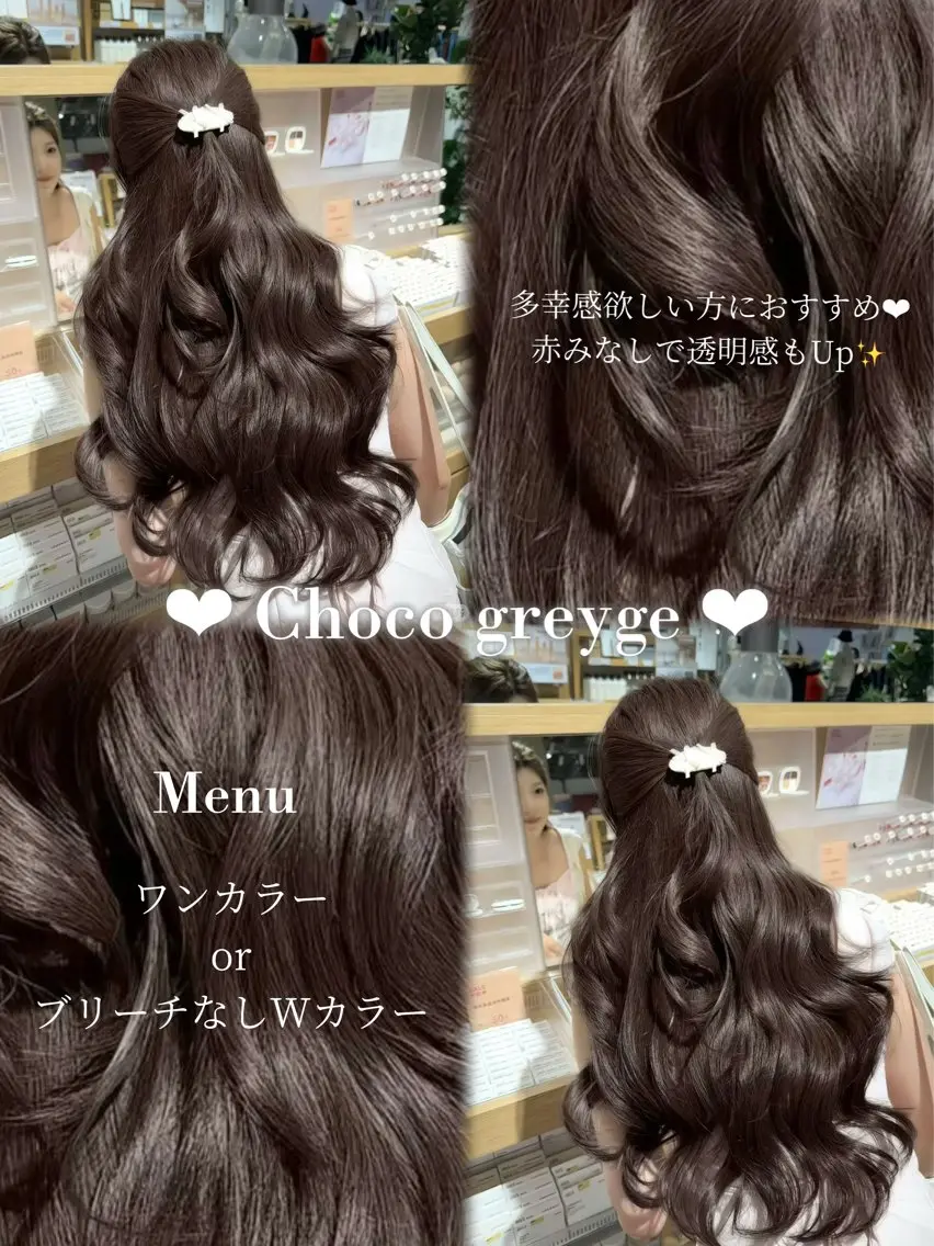 ミディアム ヘアカラー miu/髪質改善 ストレート✨/艶髪のヘアスタイル