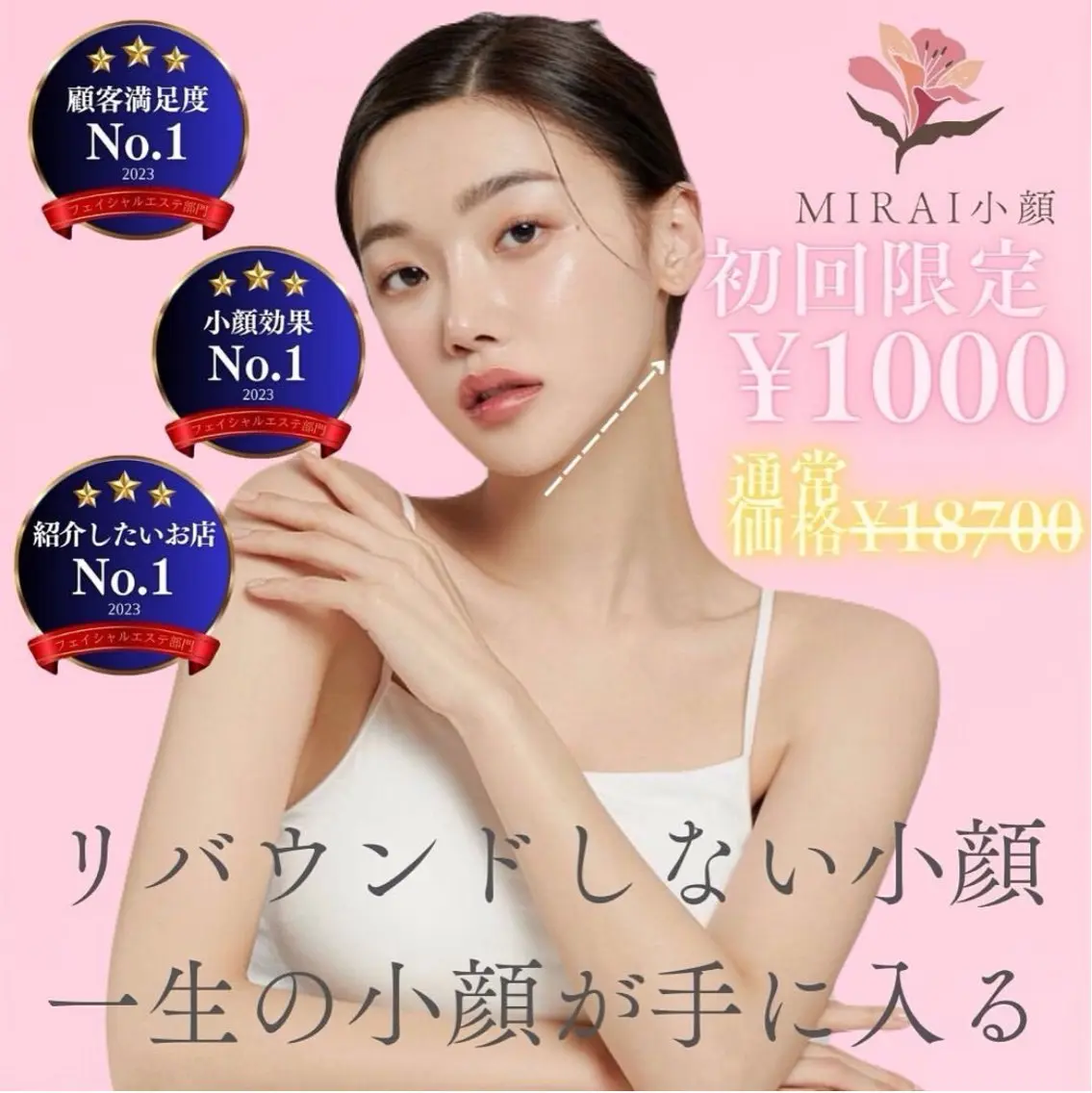 【ご来店一週間以上後にご予約限定】1000円体験✨(90min)【¥20,900→¥1,000】の写真