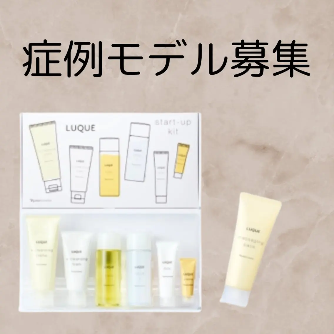 1ヶ月集中プログラム🕊️ 〈1ヶ月分スキンケアセット、エステ3回付き〉の写真