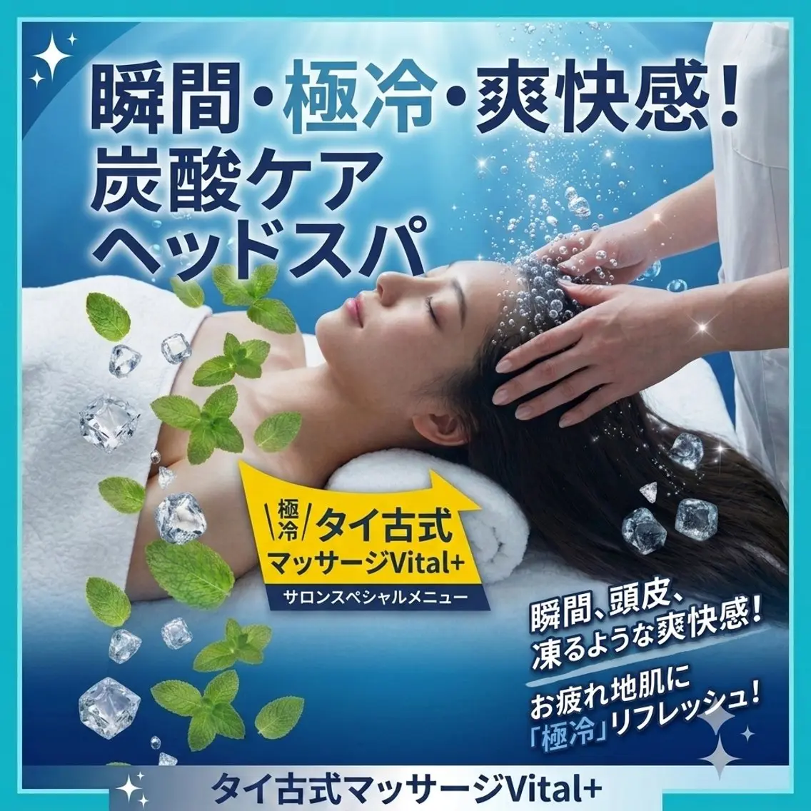 リラク タイ古式マッサージ Vital+ 早坂のエステ・リラクイメージ