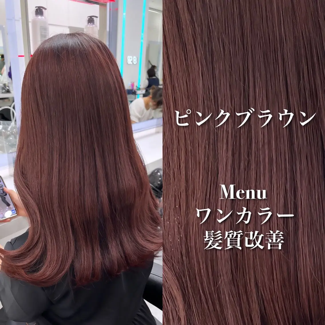 ミディアム カラー ヘアアレンジ カット ヘアカラー トリートメント ヘッドスパ ヘアセット 💕トレンドうる艶髪 💕TUNE銀座のヘアスタイル