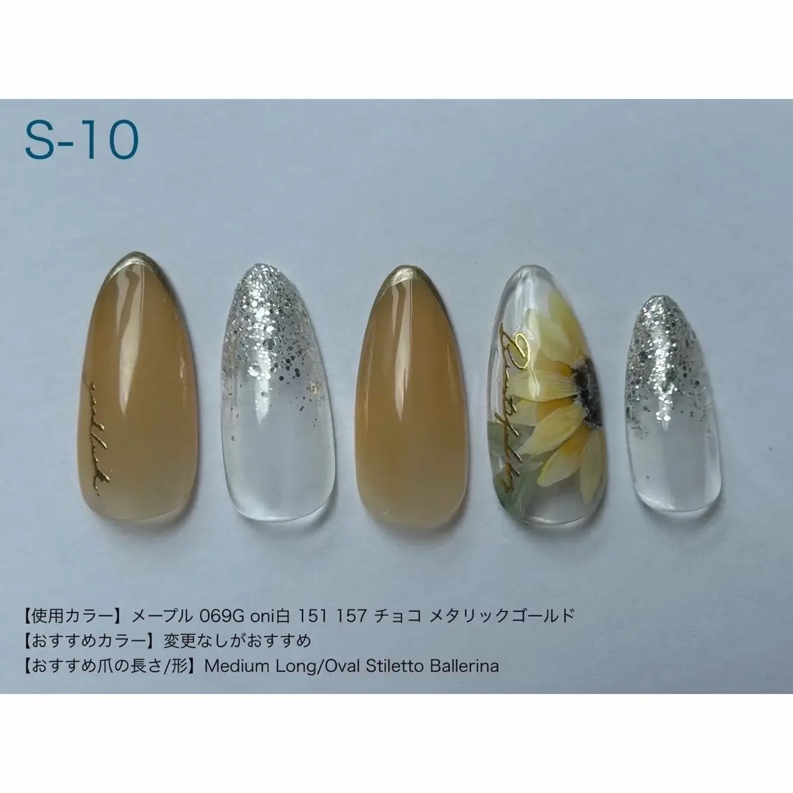 ネイル ハンドネイル 庄司 奈々子のネイルデザイン