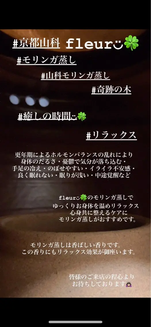 🍀fleur🍀 杉浦のエステ・リラクイメージ