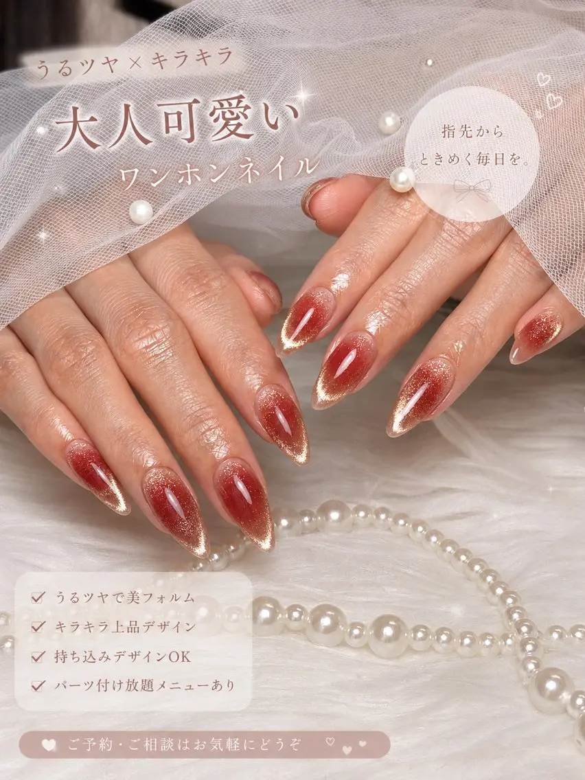 ネイル チークネイル 長さ出し マグネットネイル ネイルチップ NEM nailstudioのネイルデザイン