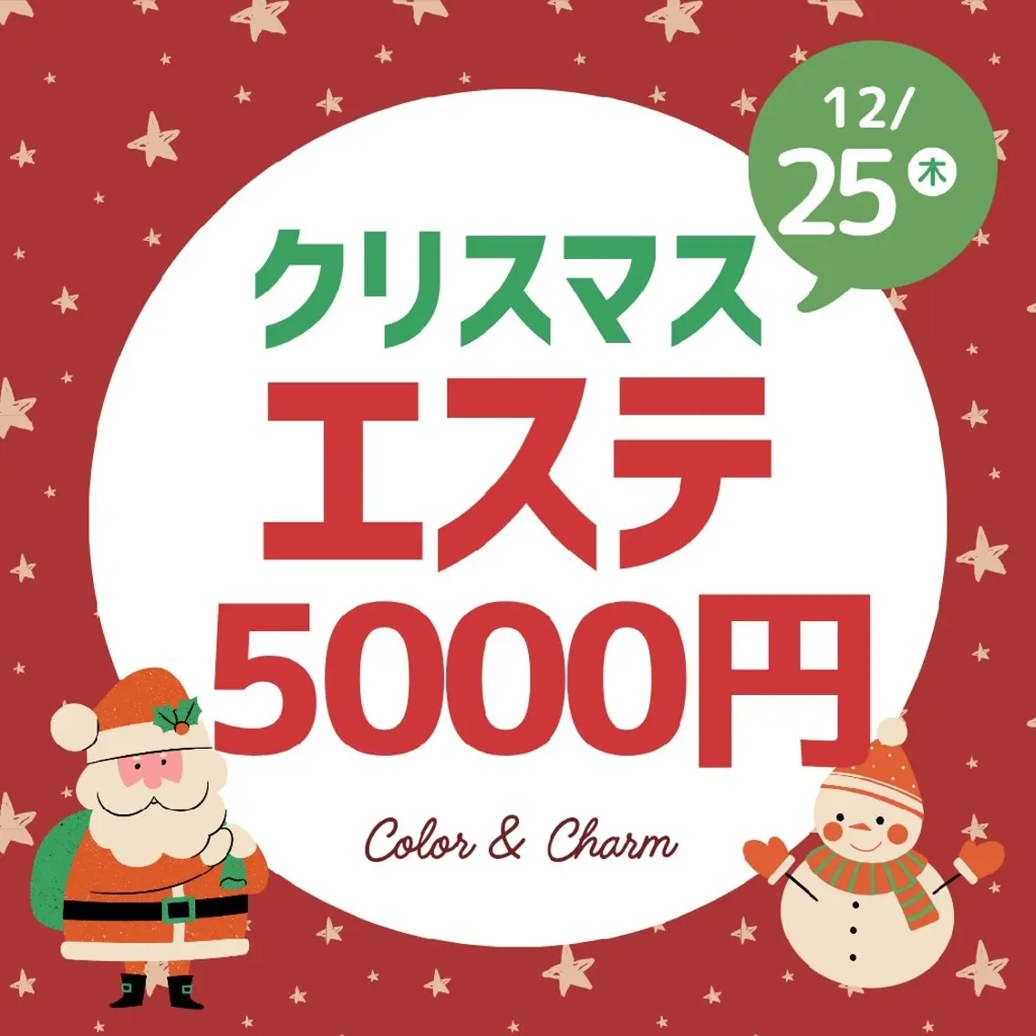 畑 彩愛のエステ・リラクイメージ