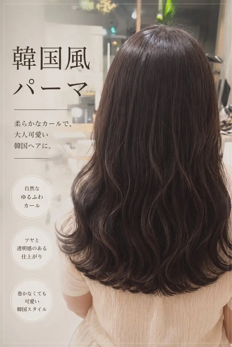 ロング パーマ 縮毛/パーマ/ 艶カラー🔮辰之介のヘアスタイル