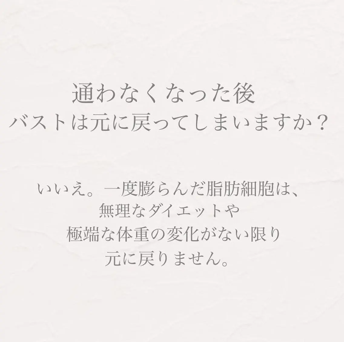 バスト専門Kiana 風のエステ・リラクイメージ