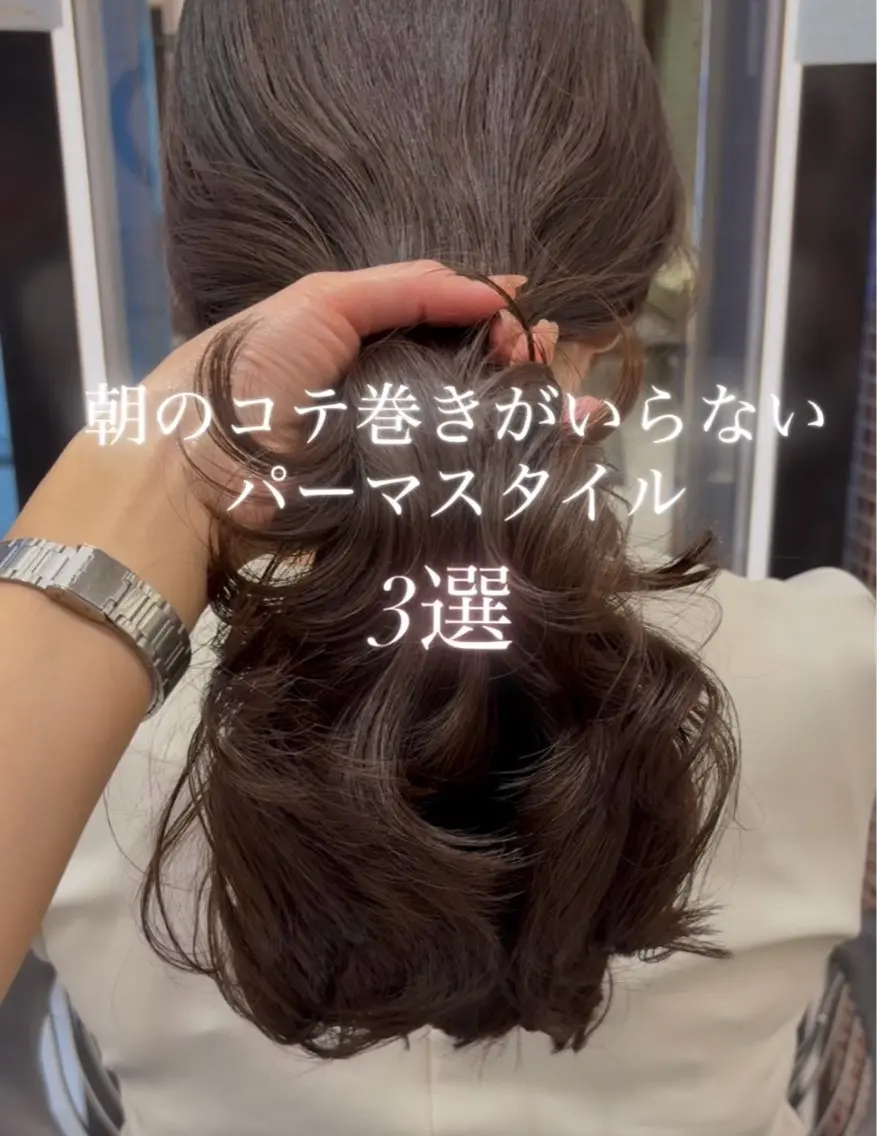 セミロング パーマ カット パーマ 韓国っぽ水光肌カラー マンツーマン🫧なおのヘアスタイル