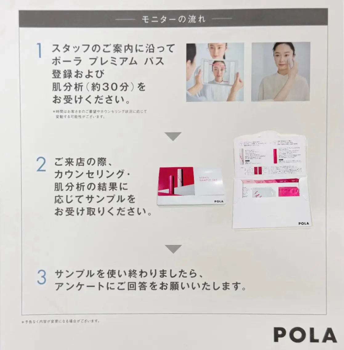 POLA有松駅前店 村田のエステ・リラクイメージ