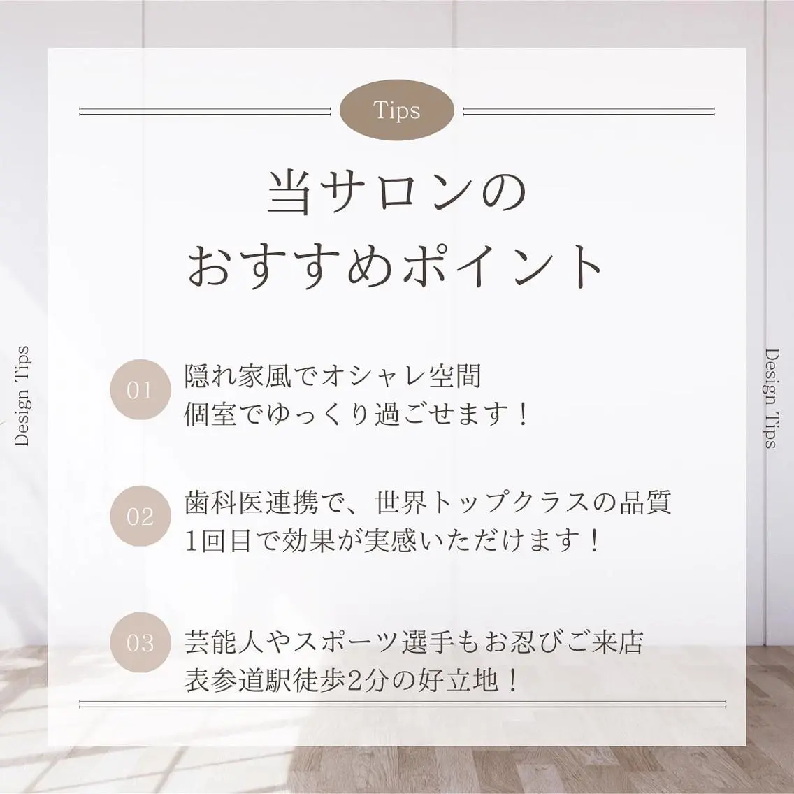 ROYAL 表参道のエステ・リラクイメージ