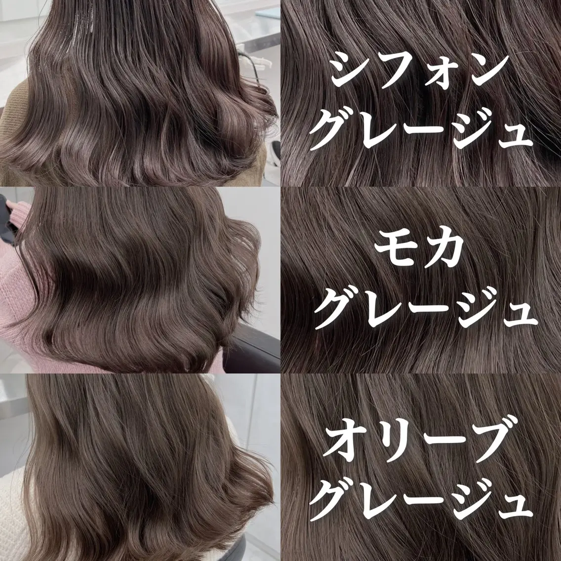 セミロング ヘアカラー トリートメント ヘッドスパ 透明感♡グレージュ ♡ミルクティー♡のヘアスタイル