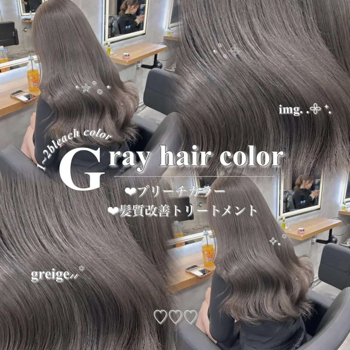 カラー ヘアカラー トリートメント 札幌韓国風艶カラー 🎀𝐒𝐀𝐇𝐎のヘアスタイル