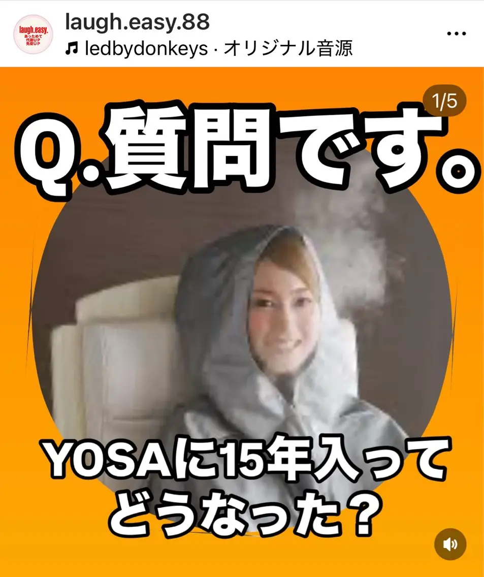 エステ リラク よもぎ蒸しの進化版 ヨサ/全身マッサージのエステ・リラクイメージ