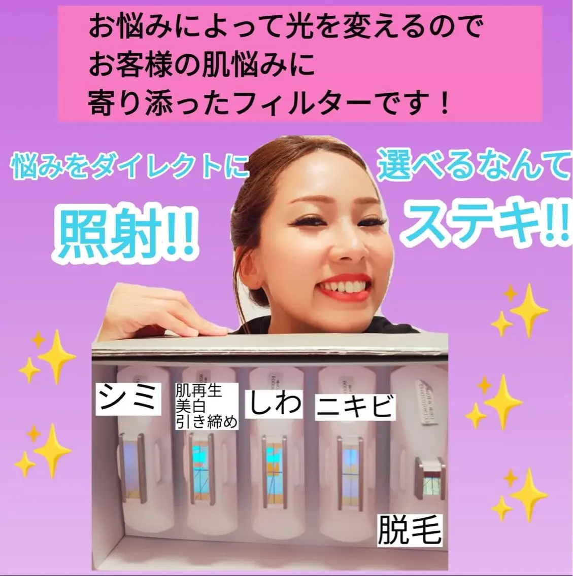 【脱毛と肌育のお店】 sharan✨✨のエステ・リラクイメージ
