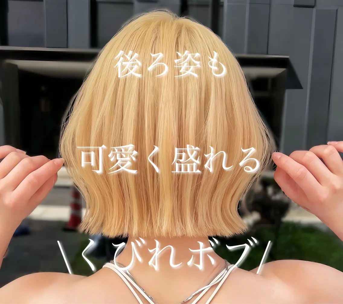ミディアム ボブ くびれヘア ボブ特化 似合わせヘア/かずきのヘアスタイル