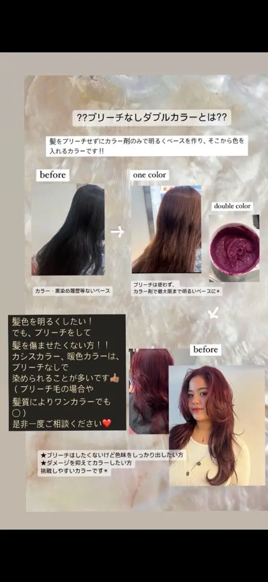 カラー ヘアカラー 酸性ストレート /暖色カラー/ユイカのヘアスタイル