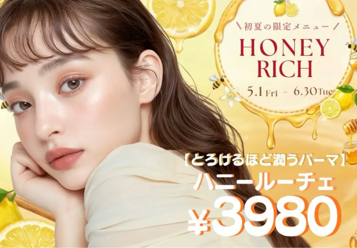 【期間限定】ハニールーチェ ¥3,980の写真