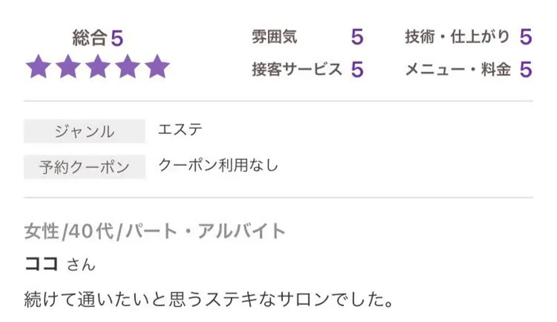 エステ エステサロンvivi 脱毛・エステ・まつ毛のその他イメージ