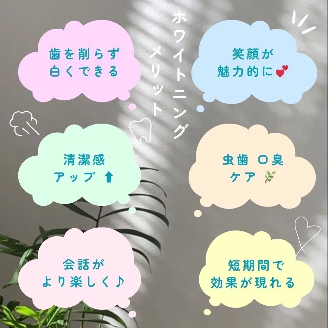 ホワイトニング ショップ伊丹店のその他イメージ