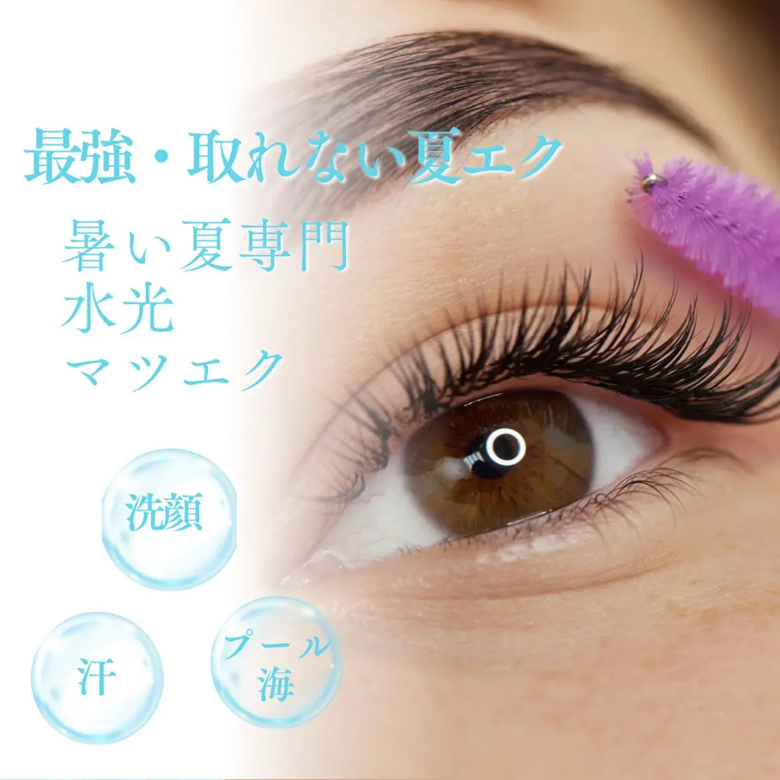 最強🎄LEDエクステ120本✨耐水LED・両目（120本つけ放題）🎀マスカラOK ●最新オリジナルの写真