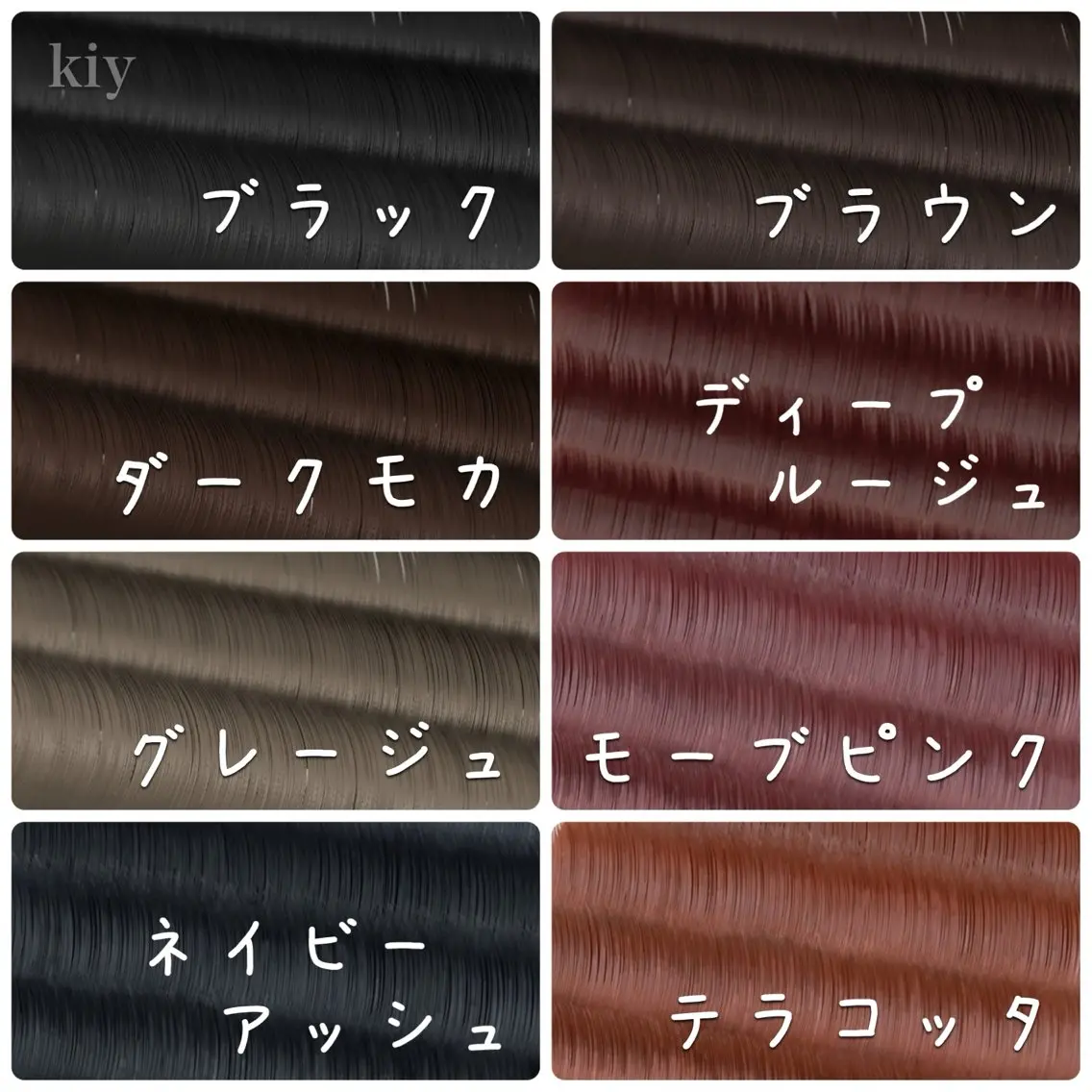 マツエク・マツパ カラーマツエク フラットラッシュ マツエク kiy 中村のマツエク・マツパデザイン