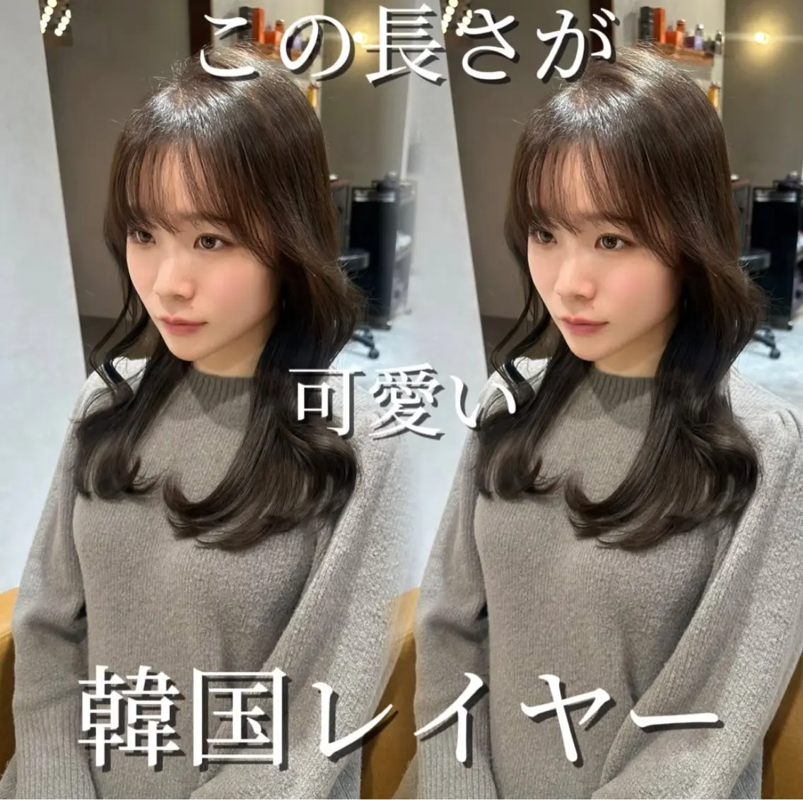 セミロング 顔周りカット 韓国風ヘア カット ヘアカラー トリートメント ヘアセット 銀座副店長/レイヤー /髪質改善/田島のヘアスタイル