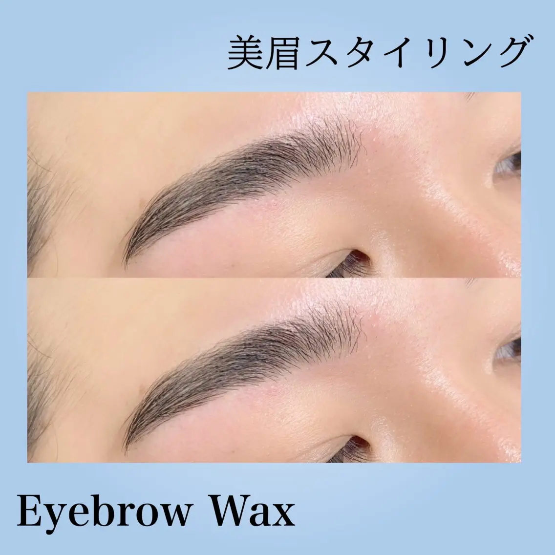 アイブロウ ワックス脱毛 アイリスト/ スタイリスト🌼岩山のヘアスタイル