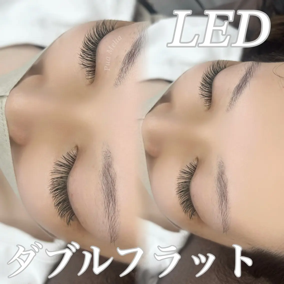 マツエク・マツパ Pua Meliaのマツエク・マツパデザイン