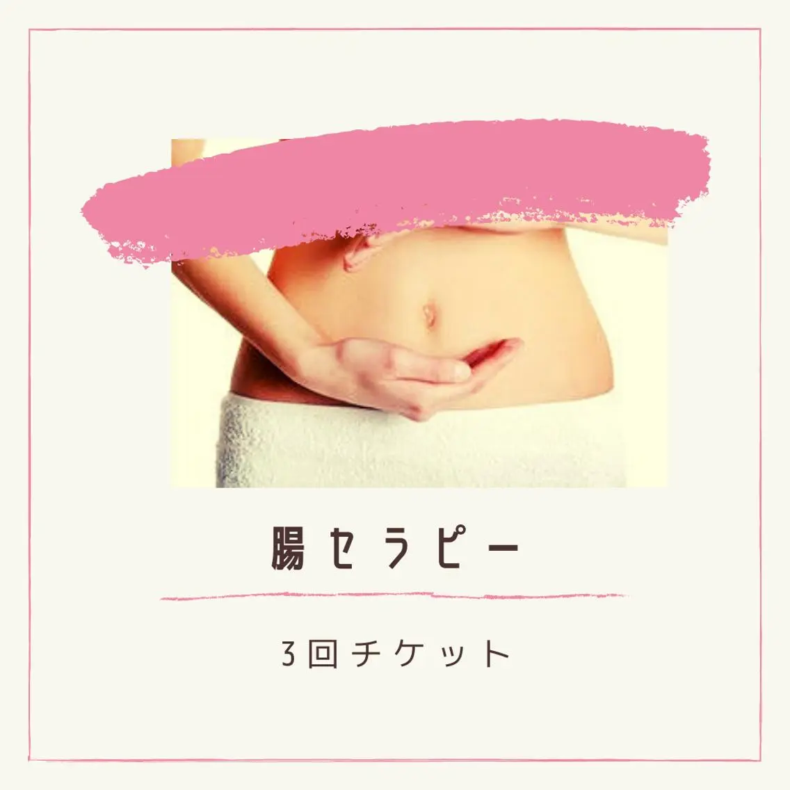 lucy 腸活エステ ジムkanaeのエステ・リラクイメージ