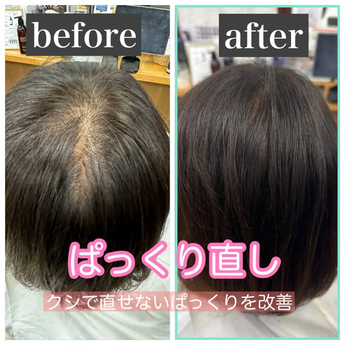 髪質改善のプロ✨りな さんのその他イメージ