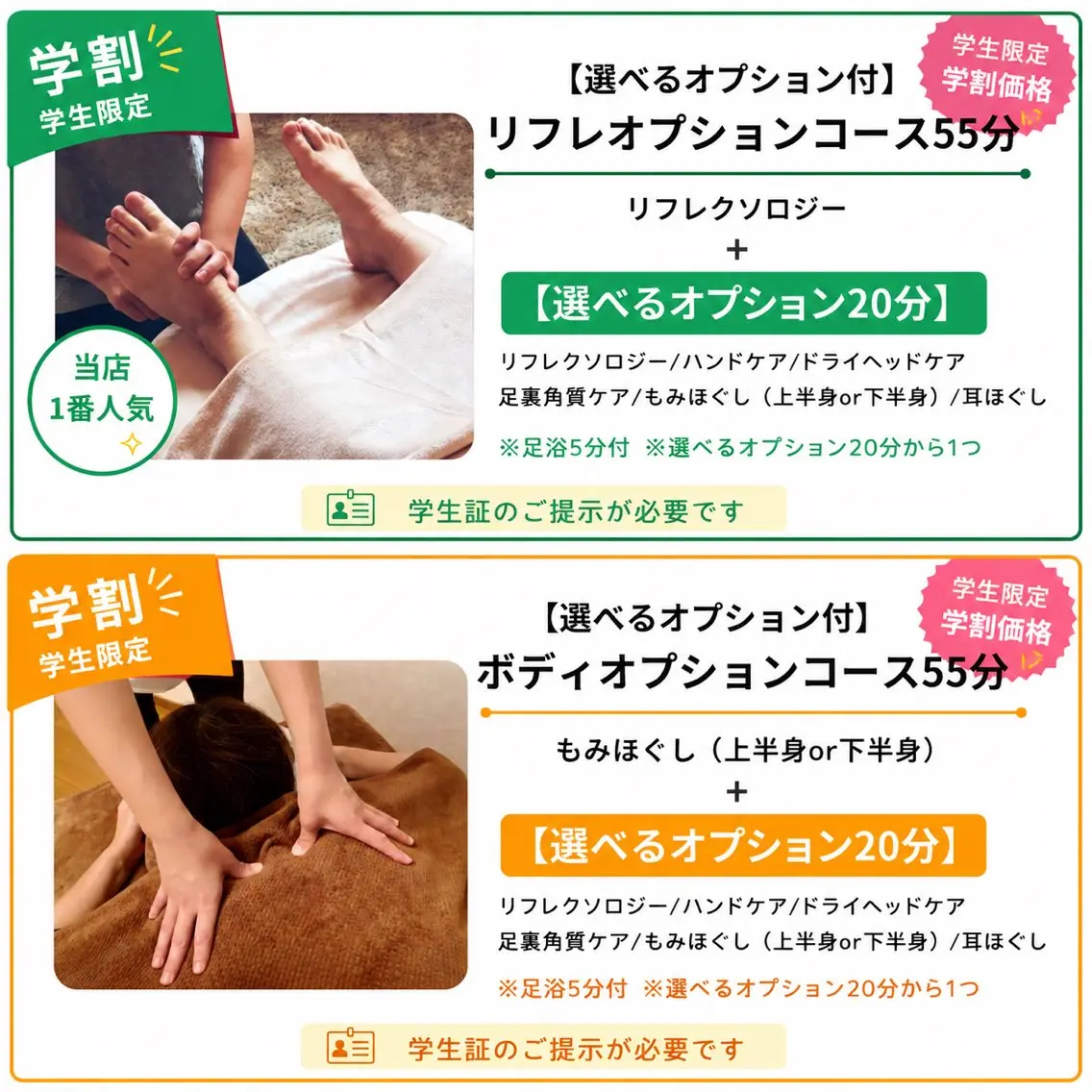 リラク リフレクソロジー RiLyのエステ・リラクイメージ
