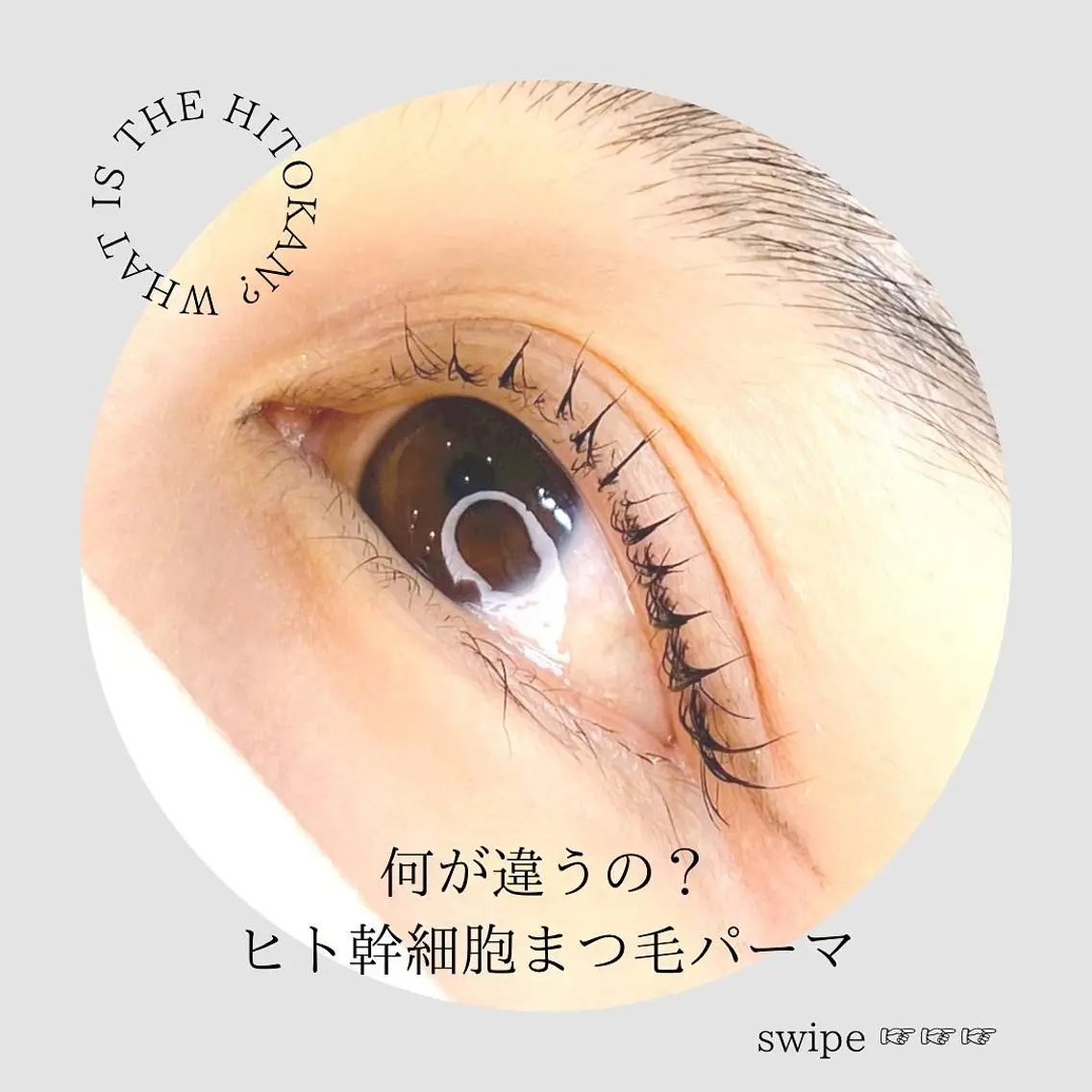 マツエク・マツパ 一重×まつ毛パーマ 繪蒔/柿の木坂 にあるまつ毛サロンのマツエク・マツパデザイン