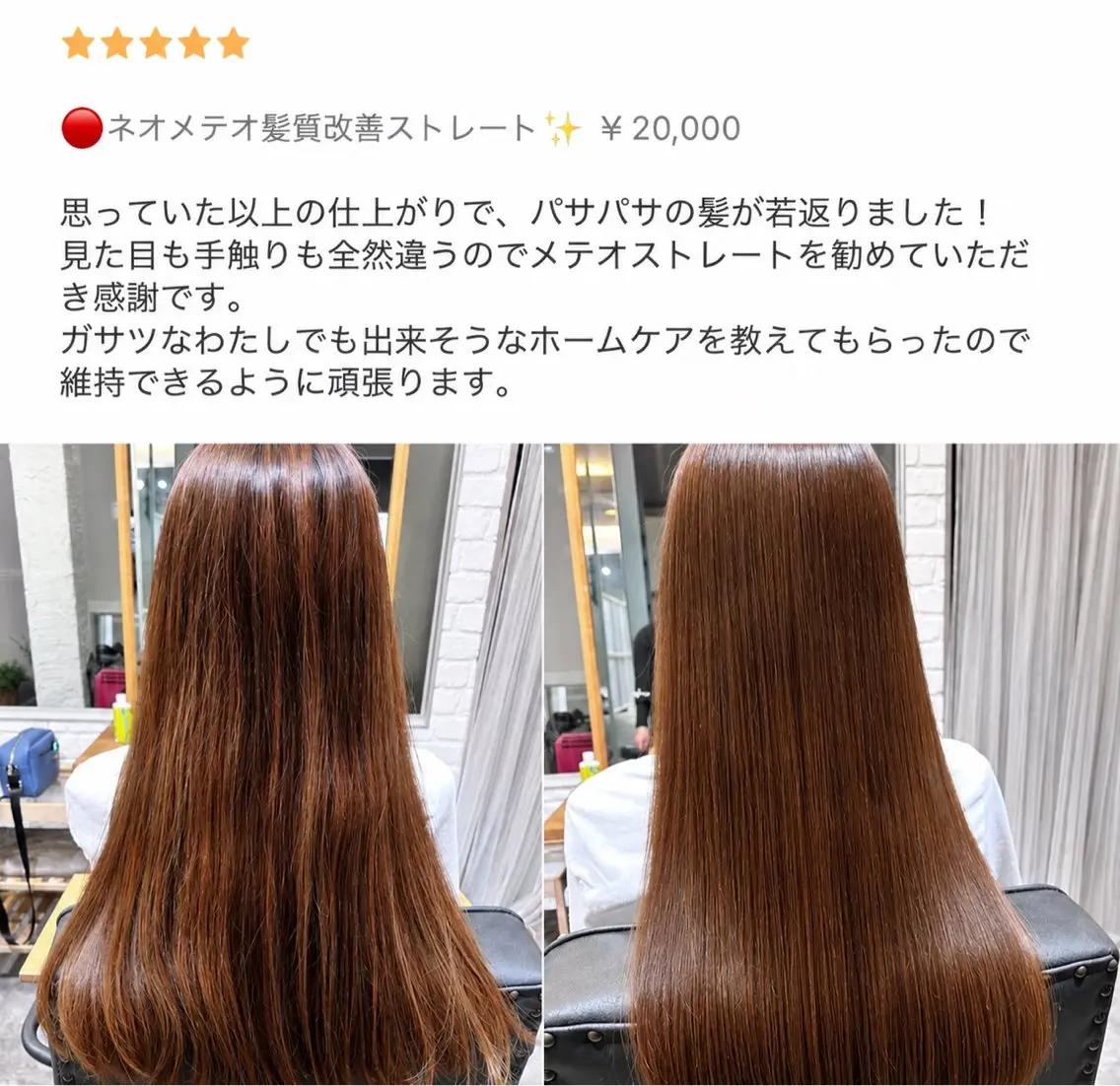 ロング 縮毛矯正 ✨メテオ　髪質改善✨ シバタのヘアスタイル