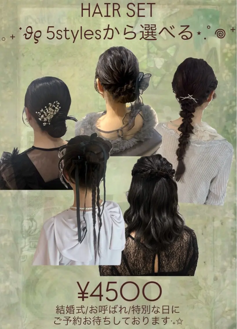 ヘアセット5種限定4500円 早朝10時より前のご予約の場合30分前ごとに+550円になります!の写真