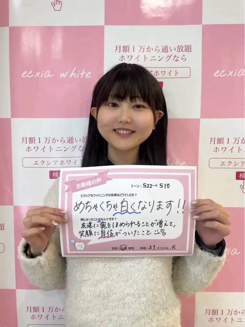 その他 セルフホワイトニング エクシア大府店のその他イメージ