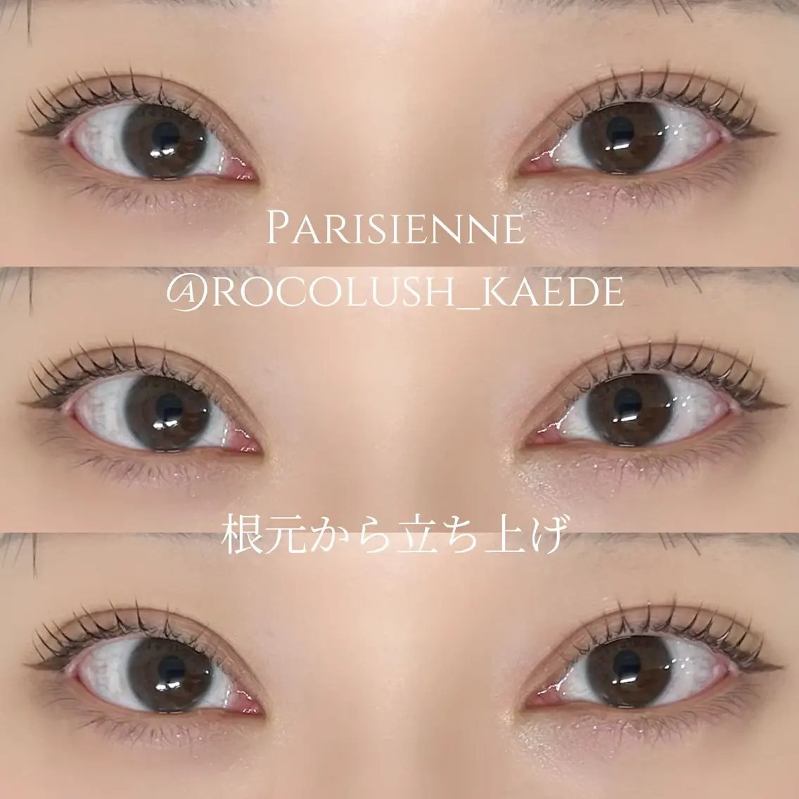 マツエク・マツパ パリジェンヌラッシュリフト マツパ Raviliss 武田のマツエク・マツパデザイン