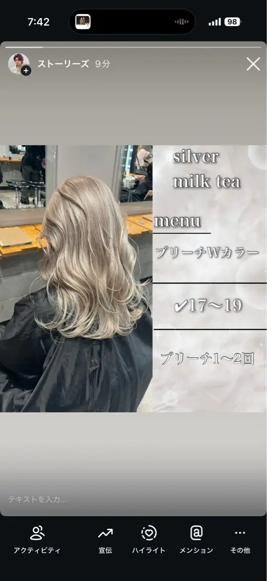 ロング ヘアカラー トリートメント ✨ツヤ髪ハイトーン✨ しげきのヘアスタイル