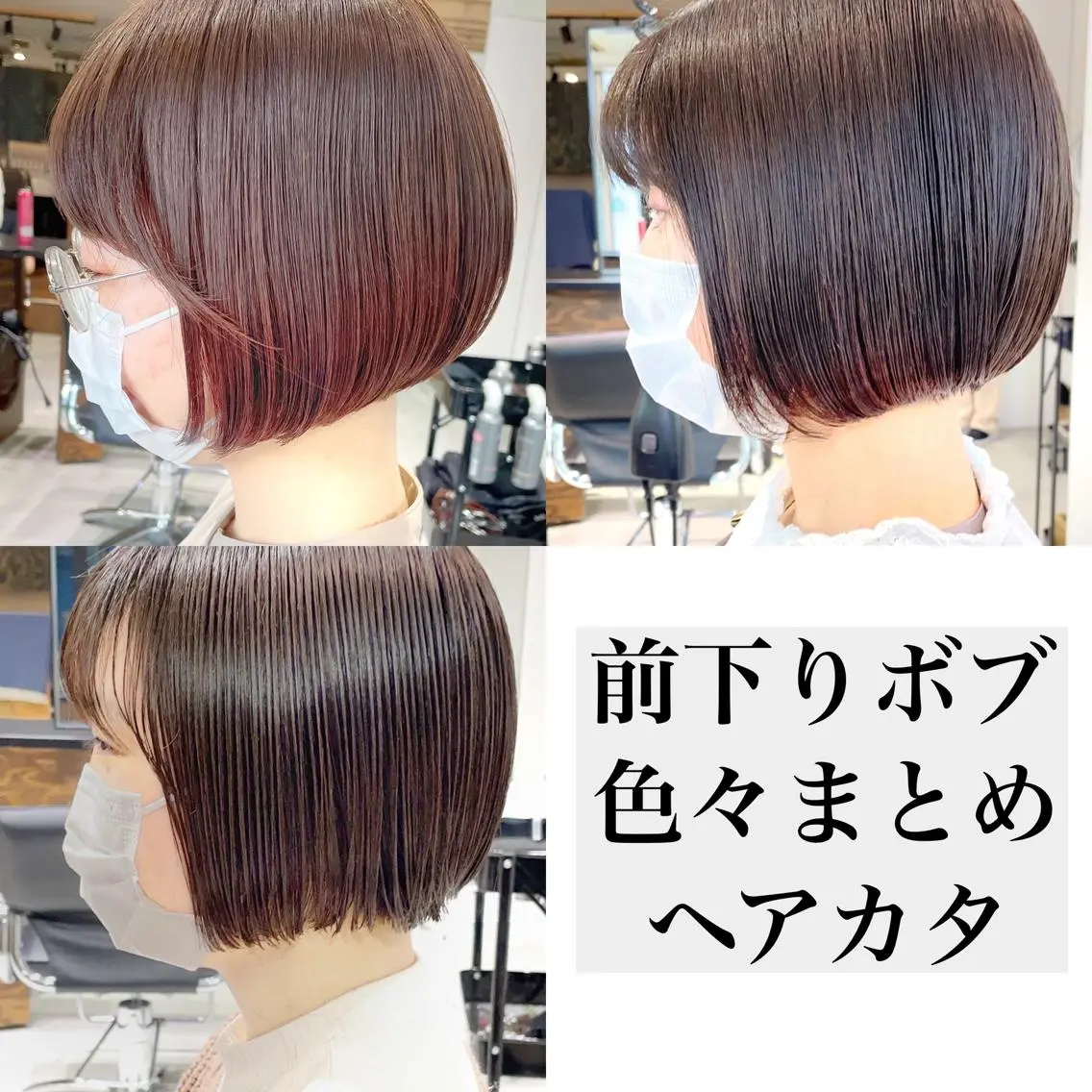 ショート カット ヘアカラー トリートメント ボブ/縮毛/レイヤー モトナリのヘアスタイル