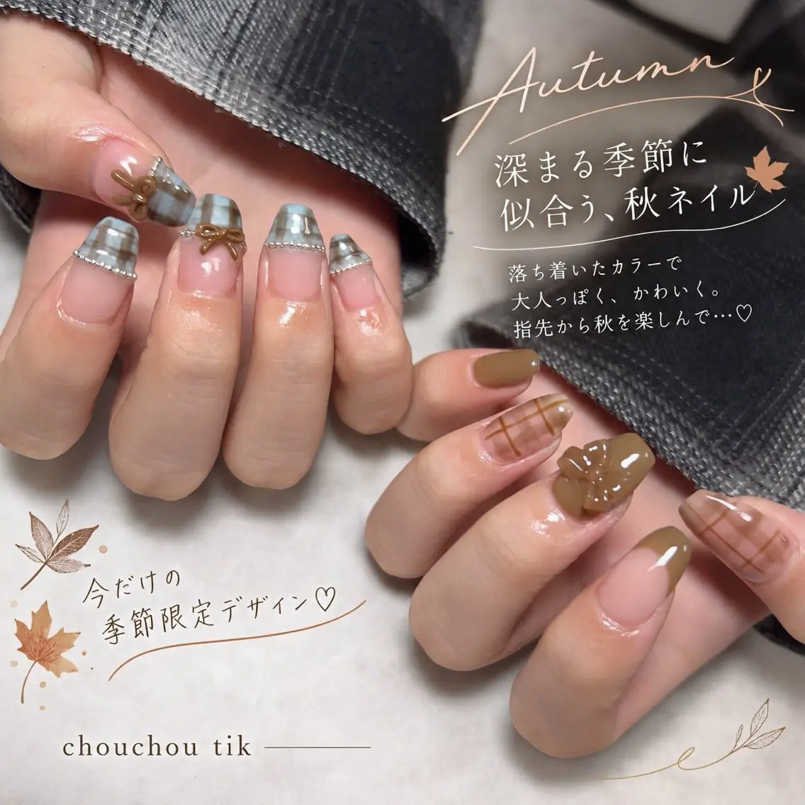 ネイル chouchou tikのネイルデザイン