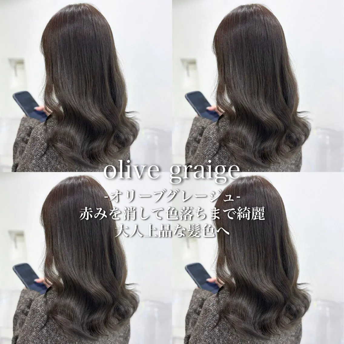 ミディアム カラー ヘアカラー トリートメント ヘッドスパ ヘアセット 💛ミルクティー 色落ち可愛い💛のヘアスタイル